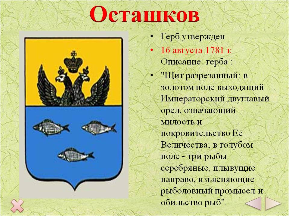 Гербы сибирских городов рисунок и описание