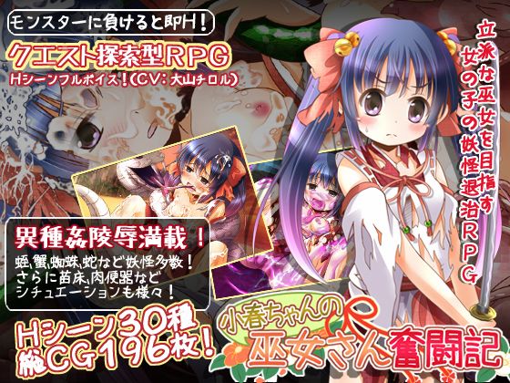 Holy Maiden Koharuchan and the Superhard Chronicles by HappyStrawberr Porn Game