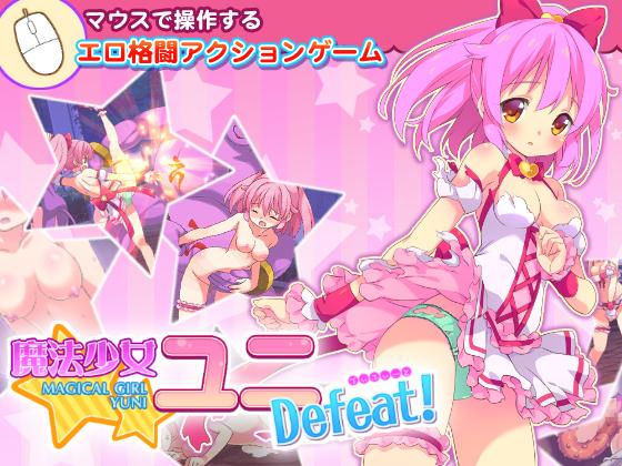 C-Laboratory - Magical Girl Uni Defeat Ver.1.1 (jap) Porn Game