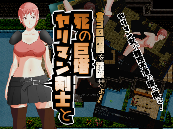 Zebra House - The Mercenary Babe and Tower of Death Eng Jap Porn Game