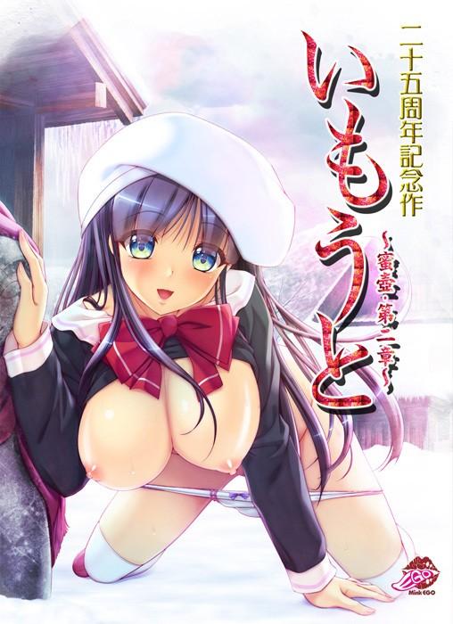 Mink EGO - Sister - Honey pot - Chapter 2 - (jap) Porn Game