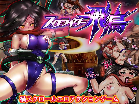 PinkGold - Scradler Asuka (jap) Porn Game