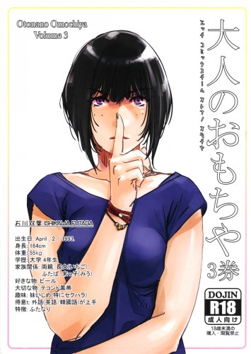 Hirokawa - Otonano Omochiya Volume 3 Hentai Comic