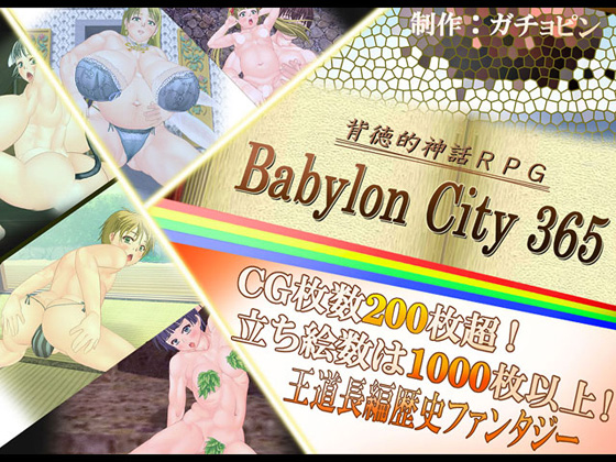 Babylon City 365 by Pin Gacho Island (jap/cen) Foreign Porn Game