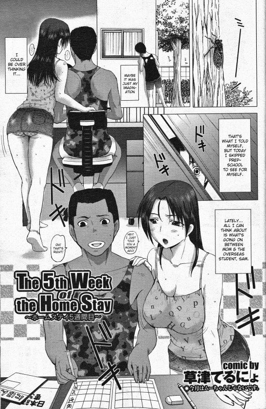 [Kusatsu Terunyo] The 5th Week of Homestay Hentai Comic