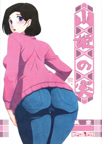Sankaku Apron - Akebi no Mi - Misora Hentai Comic