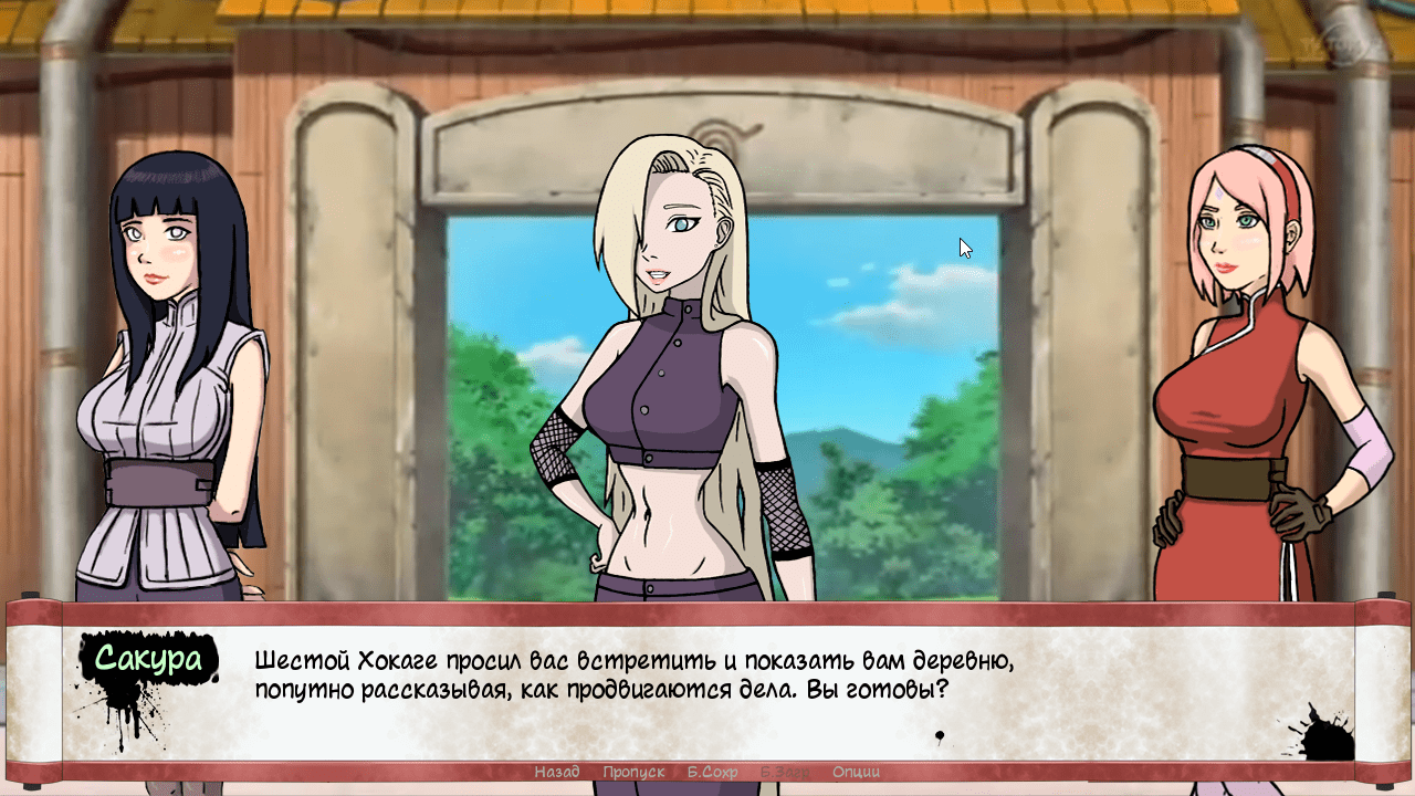 Kunoichi trainer код патрона. Naruto Куноичи тренер. Игра Наруто тренер Куноичи. Куноичи тренер 20.1. Куноичи тренер Сакура.