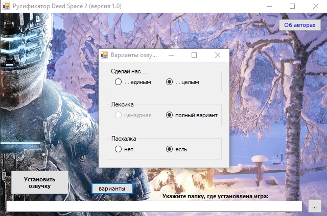 Русификатор dead space. Dead Space 2 русификатор. Русификатор unheard. Русификатор делать для игр как.