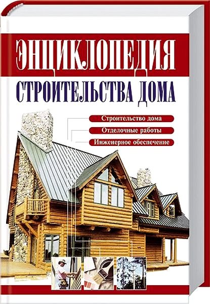 Книги по строительству мебели