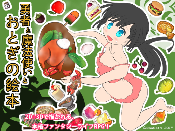 Fairy Picturebook of Hero and Sorceress