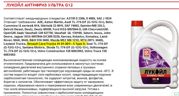 Антифриз hyundai ix35 g-12. Различия антифриза. G11 или g12 антифриз в чем разница. Антифриз g13 можно смешивать с g12. Отличие антифриза g12 от g12+.
