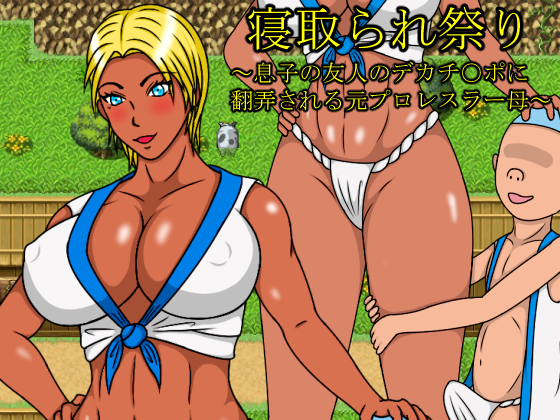 Cuckoldry Festival ~Former Pro Wrestler Mother Trifled by the Huge D*ck of her Son s Friend~