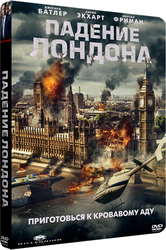 Падение Лондона / London Has Fallen (2016) BDRip-HEVC 1080p от HEVC-CLUB | Локализованная версия | Лицензия