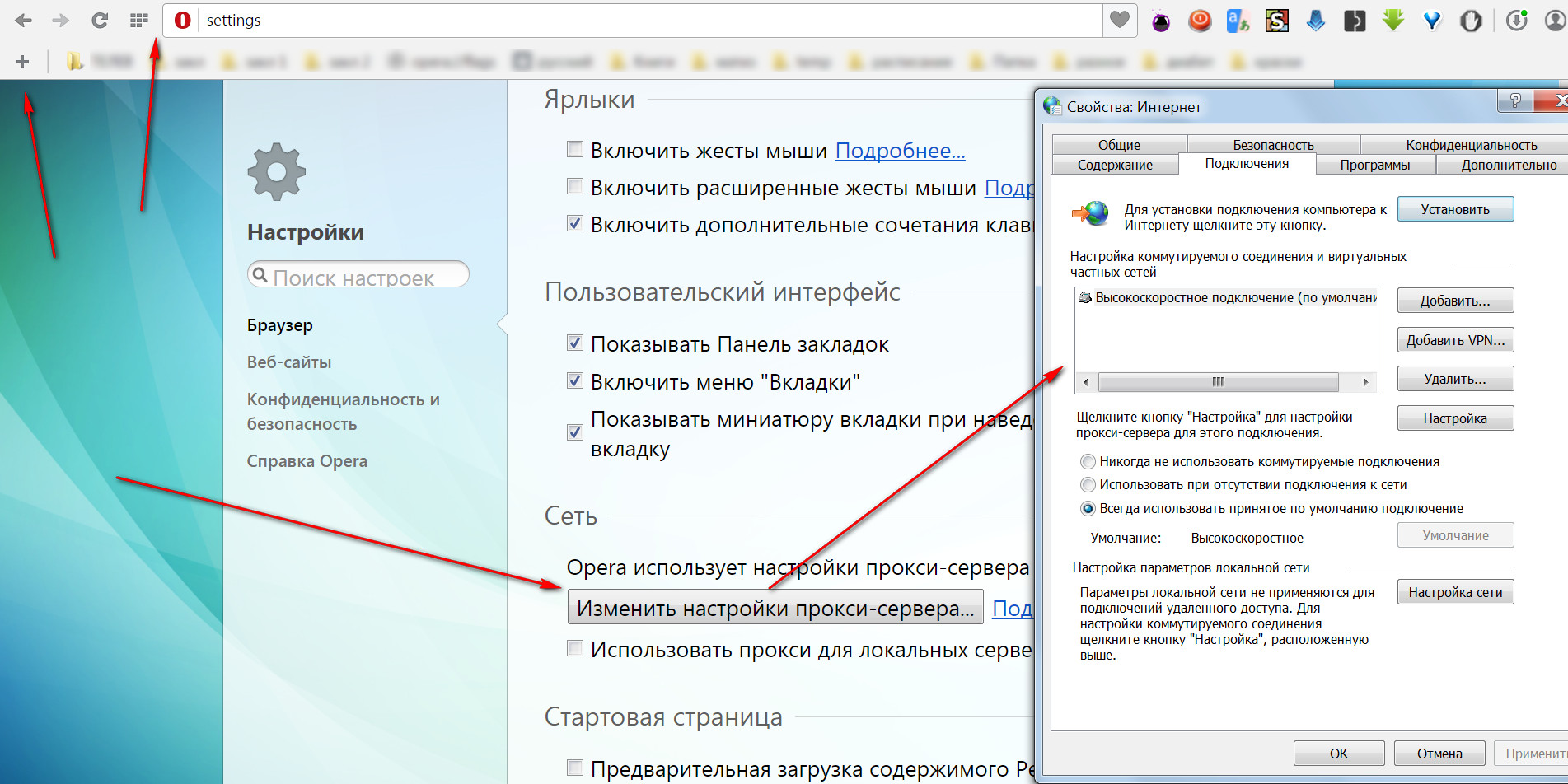Включи широка 3. Где искать настройки Алисы. Настройка поиска в Яндексе на телефоне. Включите все языковые версии программы, присутствующие в сети. ESET. Как включить прокси графику в автокаде.