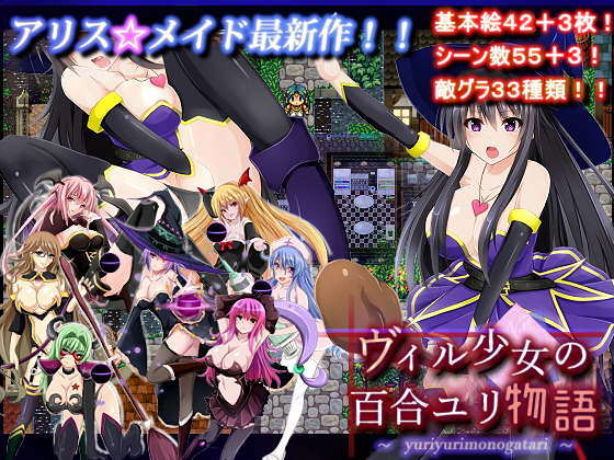 Yuri Monogatari of Yuri Girl s Lily