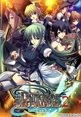 Dungeon Crusaderz 2 ~Eigou no Rakudo~