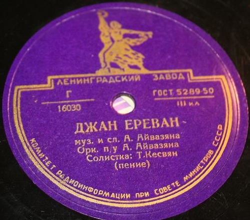 Эй джан ереван столица всех армян песня. Певица seda фото. Ереван люди на улице. Эй джан ереван столица всех армян песня. Эй джан ереван столица всех армян песня.