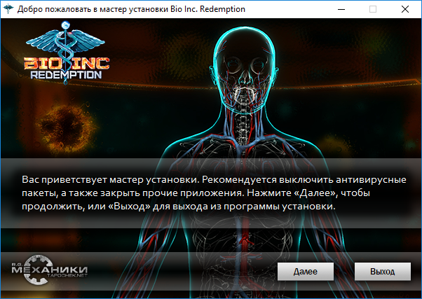 Bio inc redemption mod. Bio Inc. Redemption. Bio Inc. Redemption мультиплеер. Bio Inc Redemption образы жизни. Bio Inc Redemption читы.