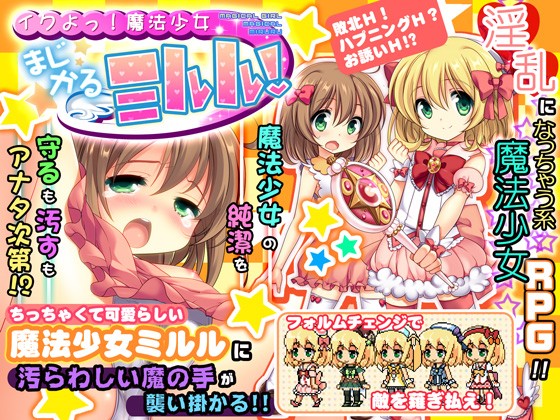I m Gonna Cum! Magical Miruru