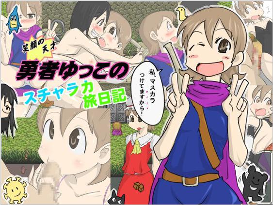 Smiling Genius! Yukko's Adventures in Sucharaka by Potepotemura Porn Game