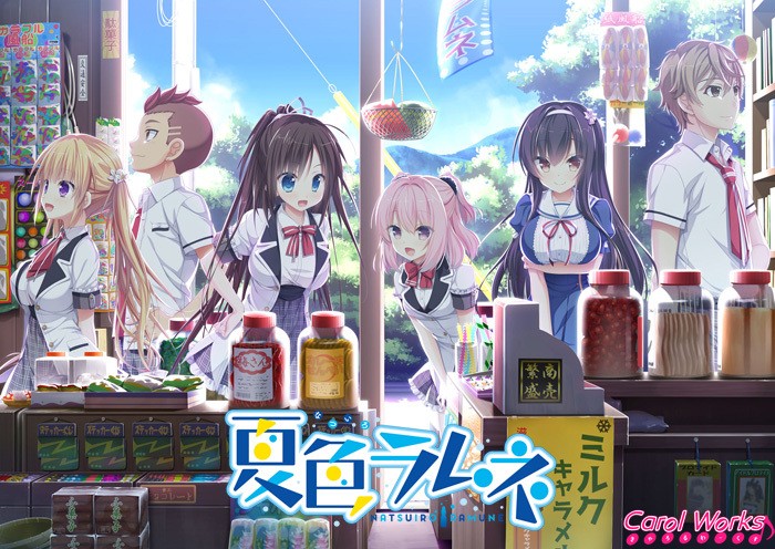 Natsuiro Ramune