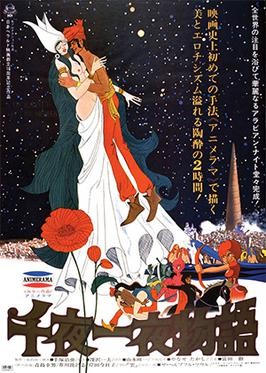 1001 Nights / A Thousand and One Arabian Nights / Sen`ya  Ichiya Monogatari / Сказки 1001 ночи