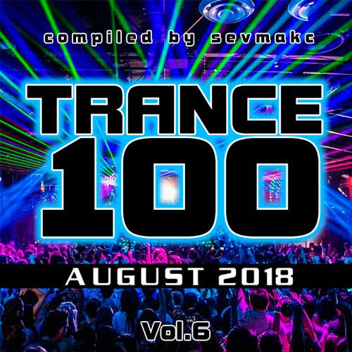 100 trance. Сборники транс 2018.