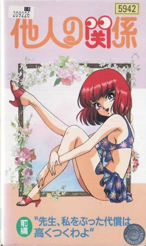 Tanin no Kankei / Homeroom Affairs / Человеческие отношения