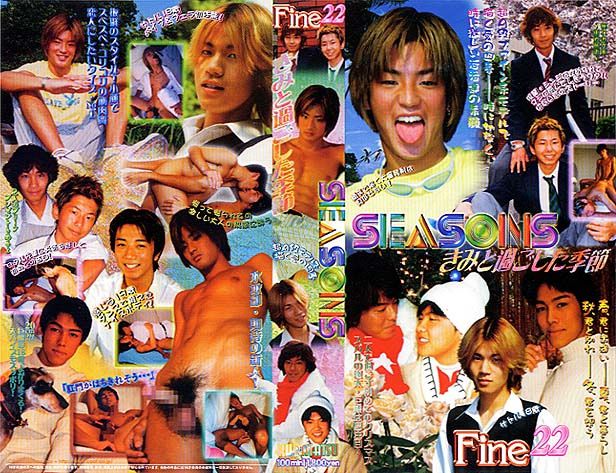 Fine 22 - Seasons / Времена года